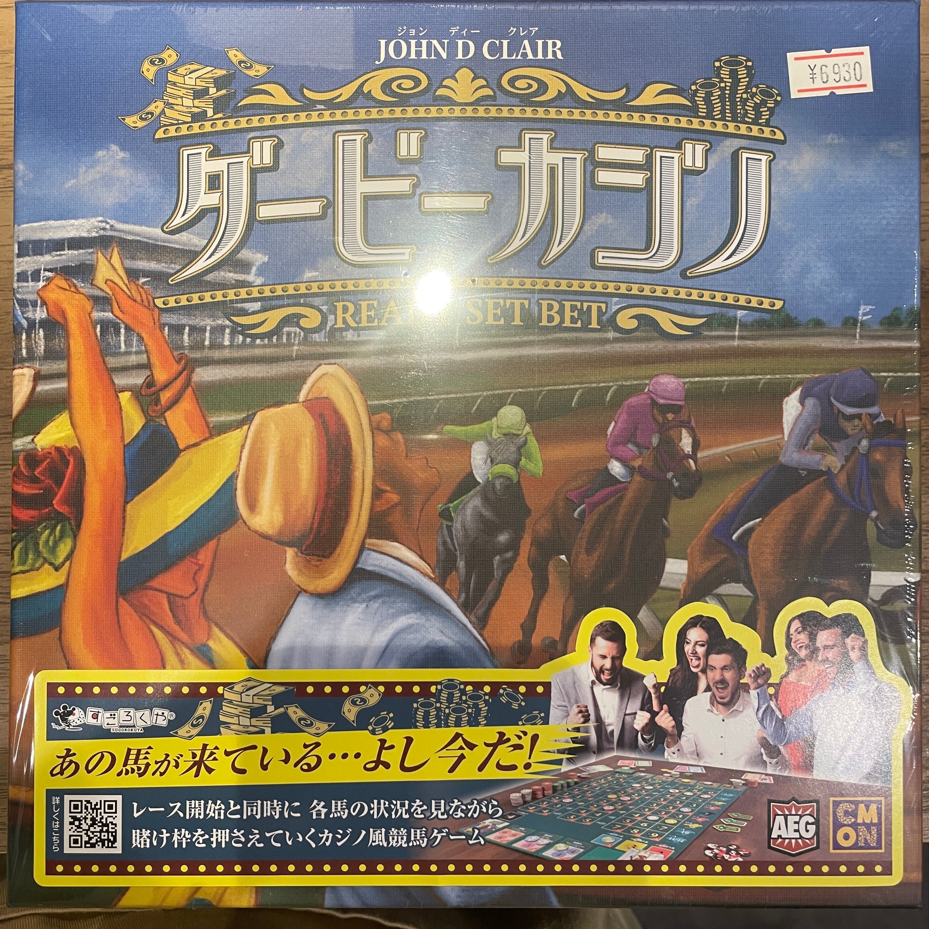 ブラックフライデー、ダービーカジノ　かしわ ダービーカジノ | ボードゲームショップ7Gold