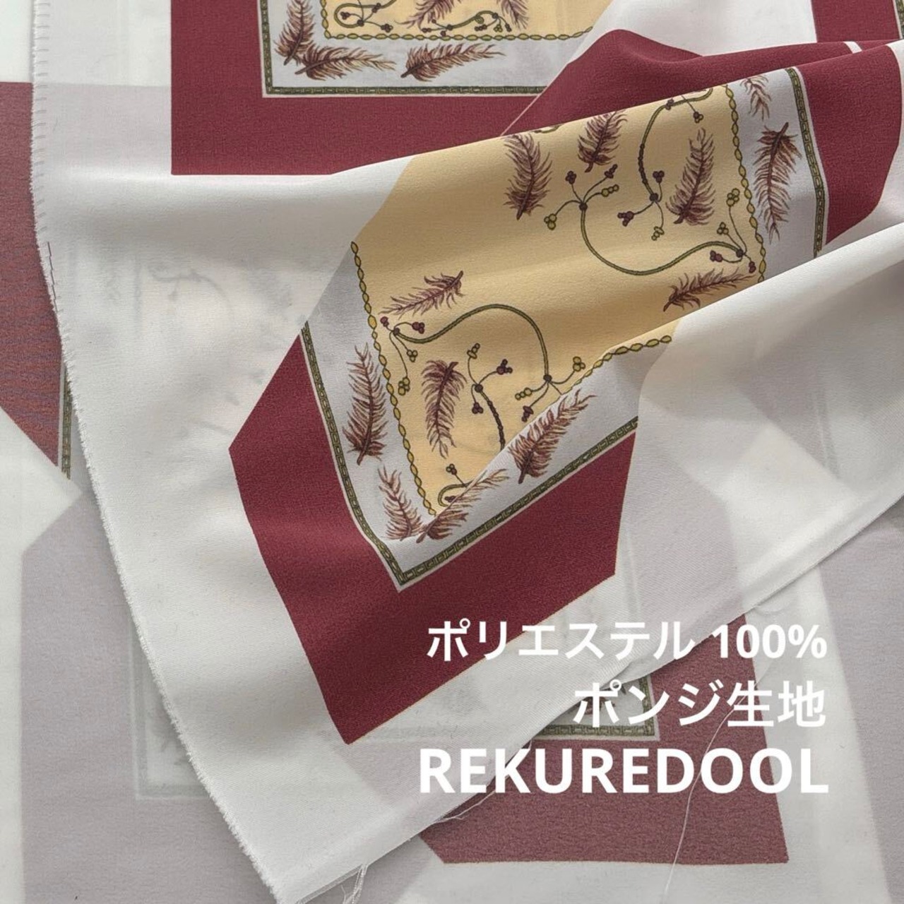 TC078◆2m◆SM◆ポリエステル100%ポンジ生地◆柄物(レンガ色)