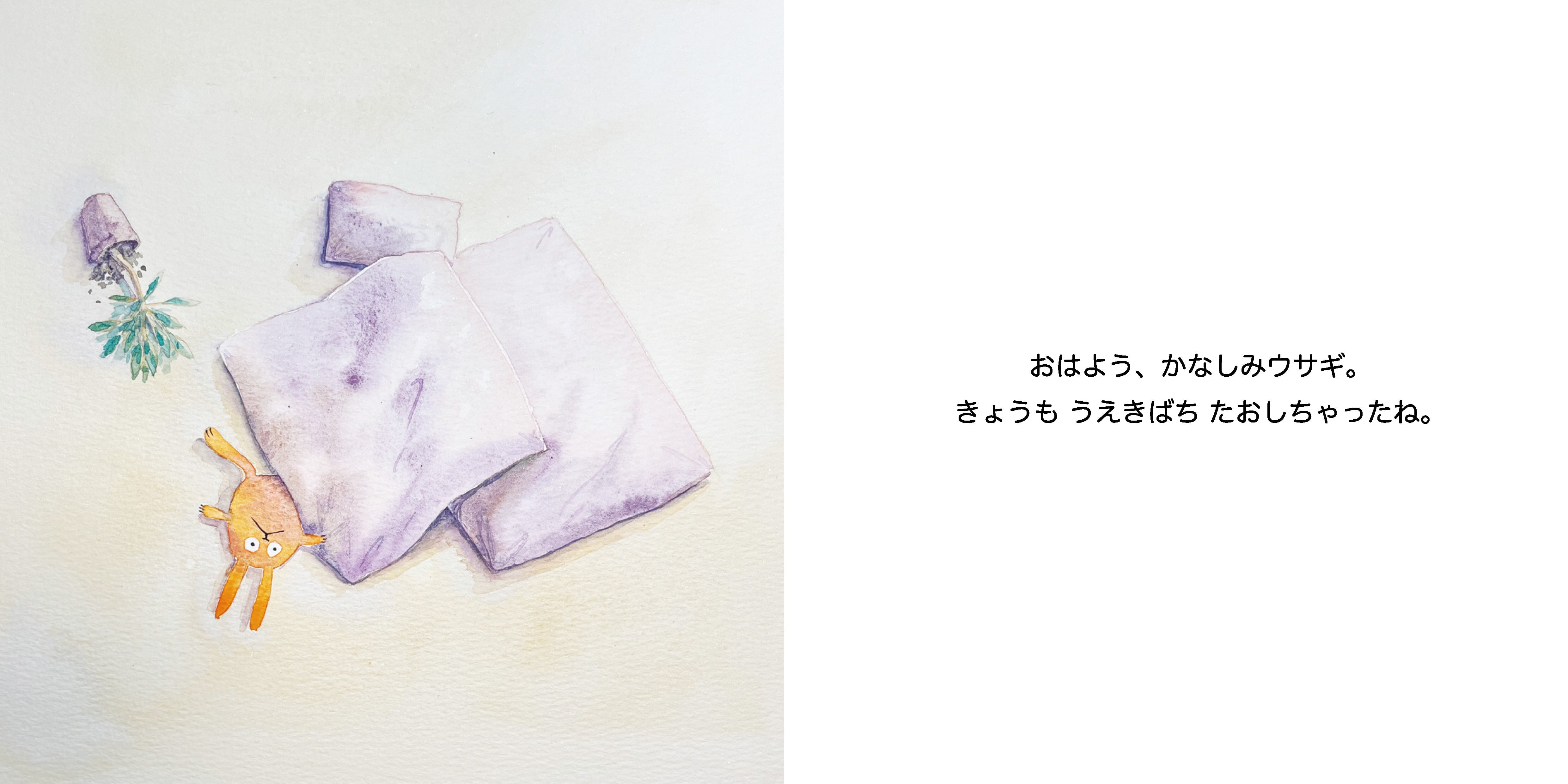 かなしみウサギ ／ Yoshi | Arquet