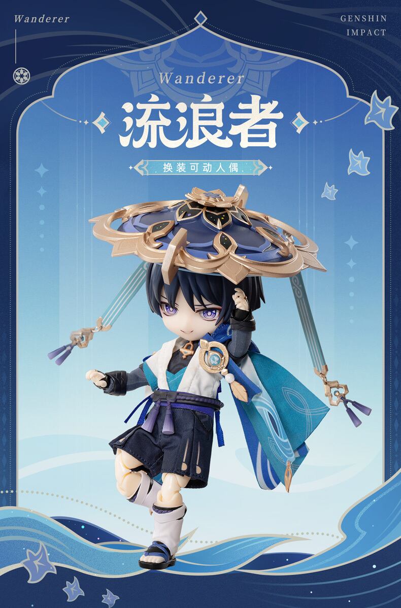 原神 放浪者 PICCODO 1/12 可動フィギュア 特典付き 公式正規品