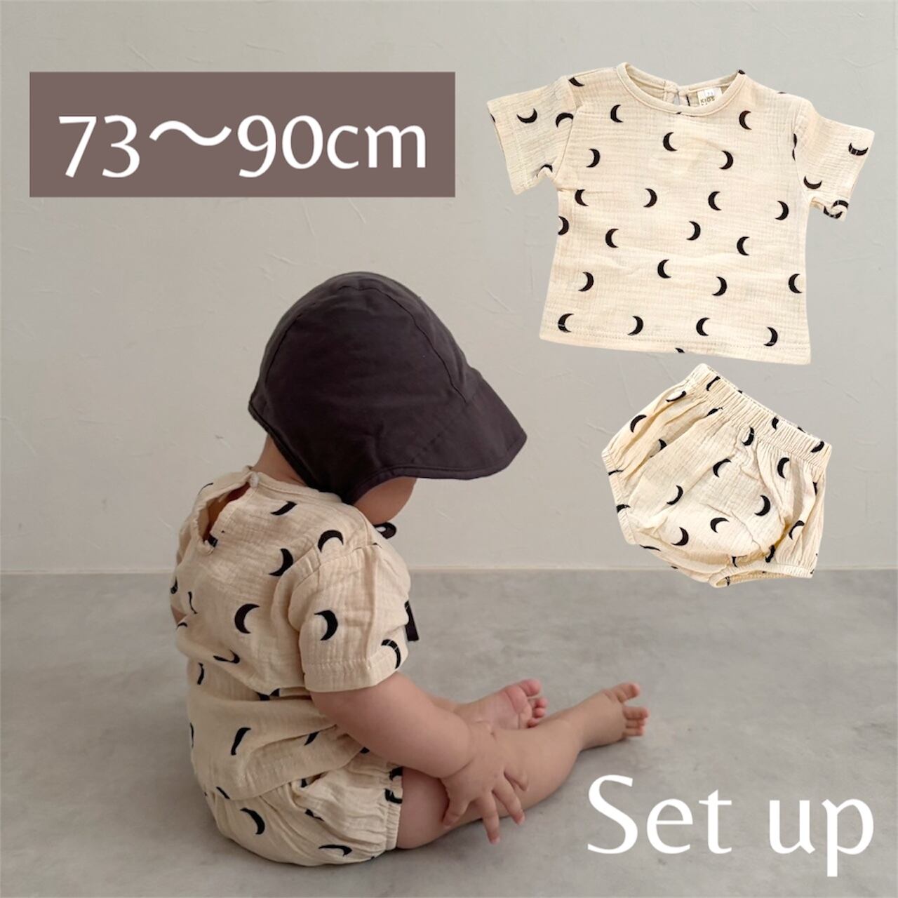 ムーンガーゼセットアップ