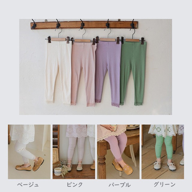 春キャンディー色レース裾レギンス4色