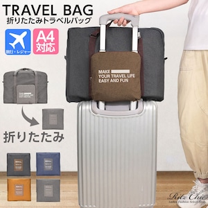 折りたたみ トラベルバッグ キャリーオン レディース メンズ 大容量 軽量 韓国 旅行 出張 大人 カジュアル シンプル ボストンバッグ 機内持ち込み アウトドア 大人可愛い 大人女子