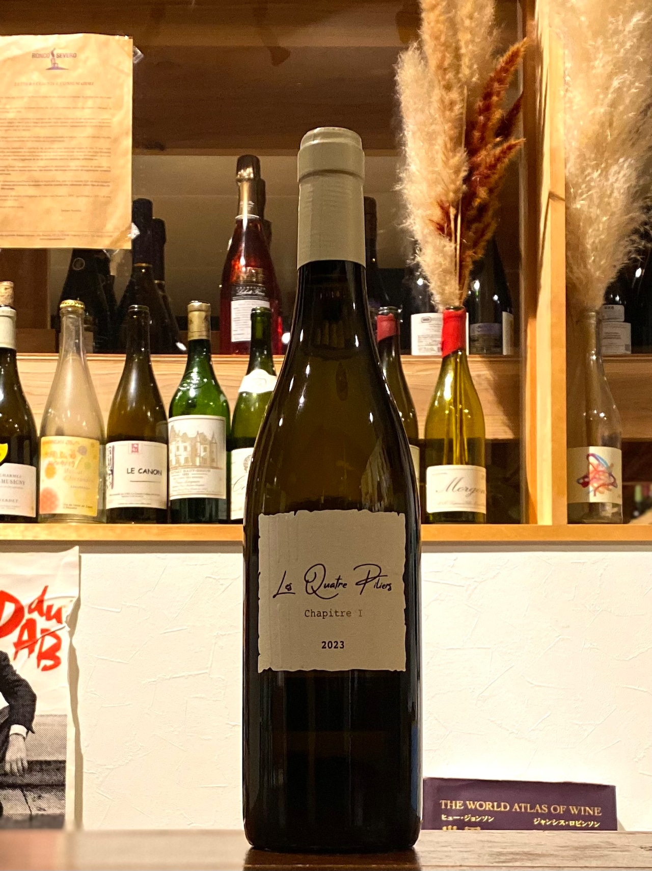 シャピトルⅠ【2023】/レ･キャトル･ピリエ