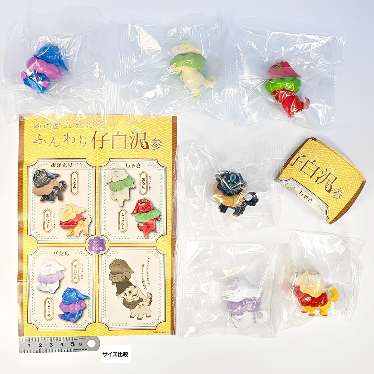 だいきょ屋コレクション ふんわり仔白沢 参 SO-TA 【全6種フルコンプ
