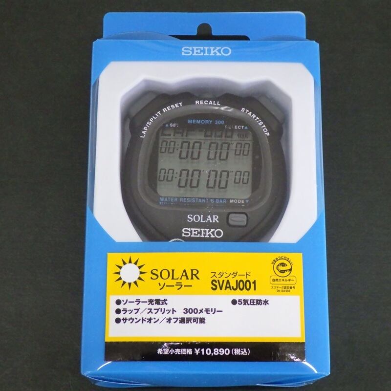 SEIKO セイコー ストップウォッチ ソーラー 大容量300メモリー 時計