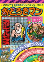 Acid Eyewater Remixes | ketchuparts