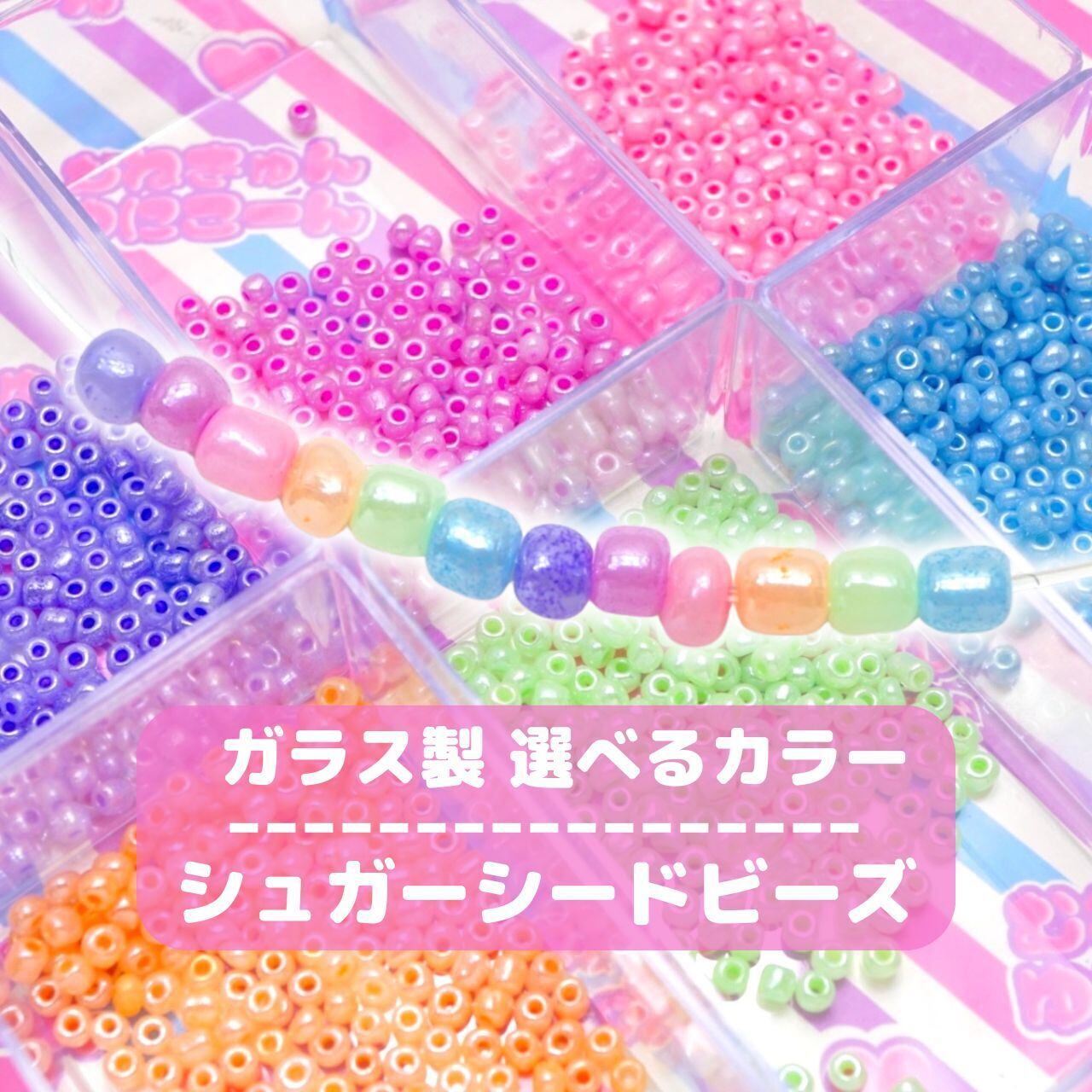 376-4mm【15g】 ガラス製 シュガー シードビーズ【6色展開 