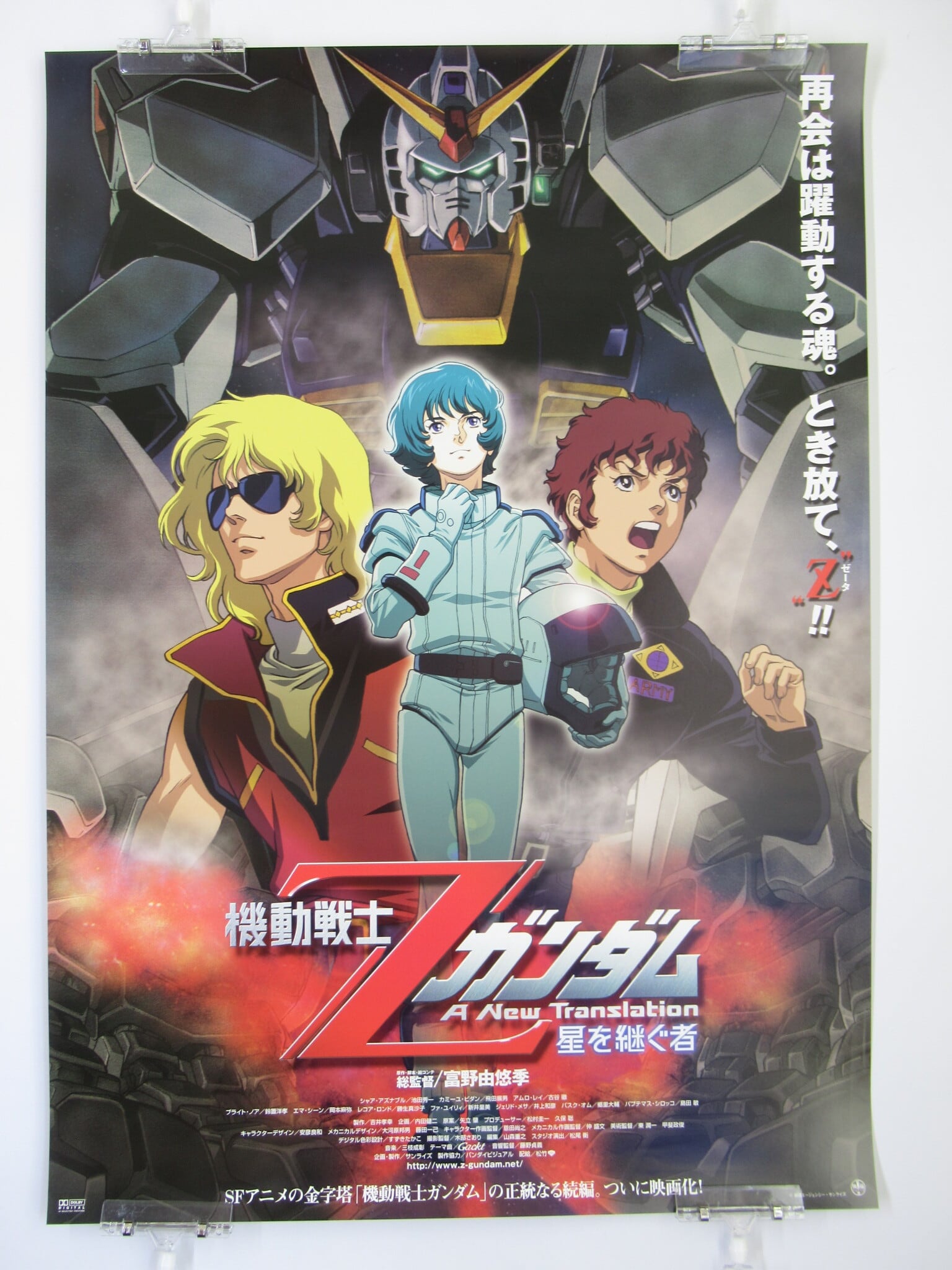 Gundam | JPSelection