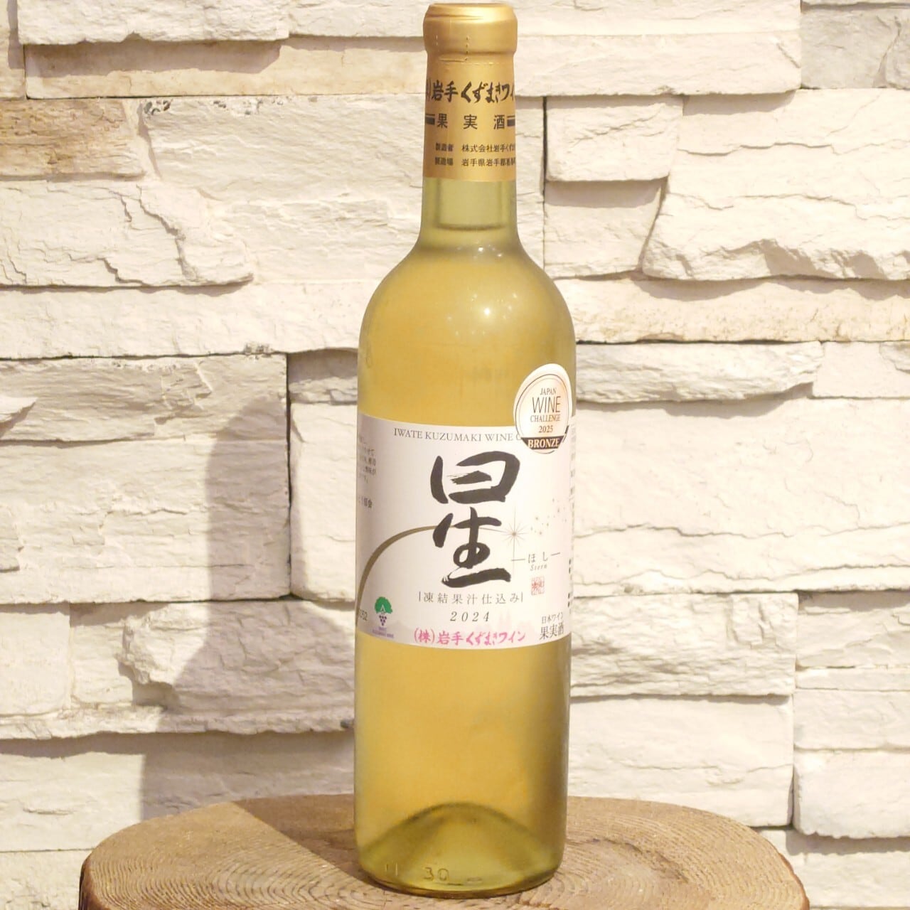 グレイス キュヴェ三澤 ブラン 750ml | BODEGA 松岡商店