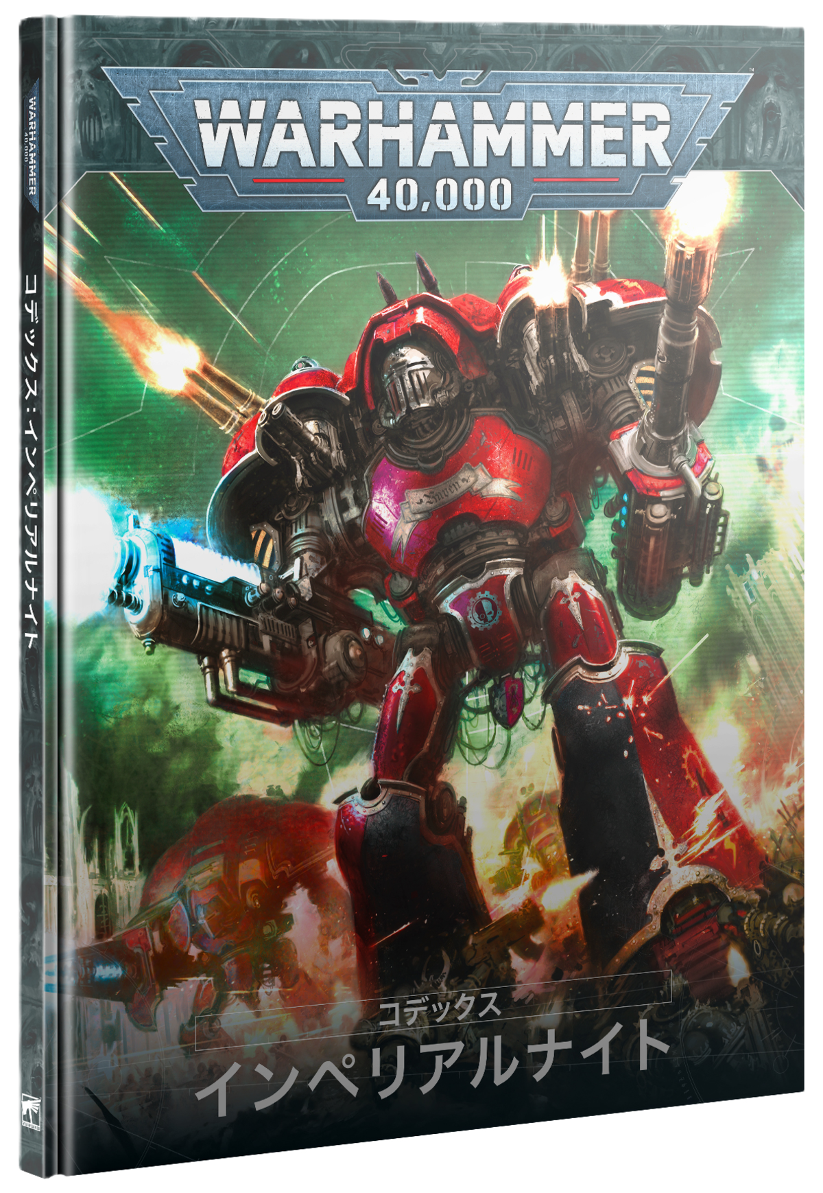 コデックス：インペリアルナイト（日本語版） CODEX: IMPERIAL KNIGHTS