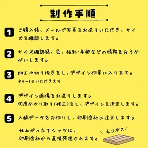 うちの子Ｔシャツ【花柄Ver.】お母さまへのプレゼントに！お好きなお花で飾りましょう♪