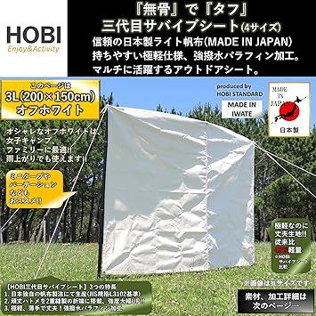 HOBI 三代目サバイブシート (interestカラーシリーズ) オフホワイト 200×200 150×200cm【日本製】グランドシート 極軽上質帆布 撥水パラフィン加工 [無骨でタフ] 軽量 マルチシート 頑丈ハトメ×4 ミニタープ HOBI 三代目サバイブシート (interestカラーシリーズ) オフホワイト
