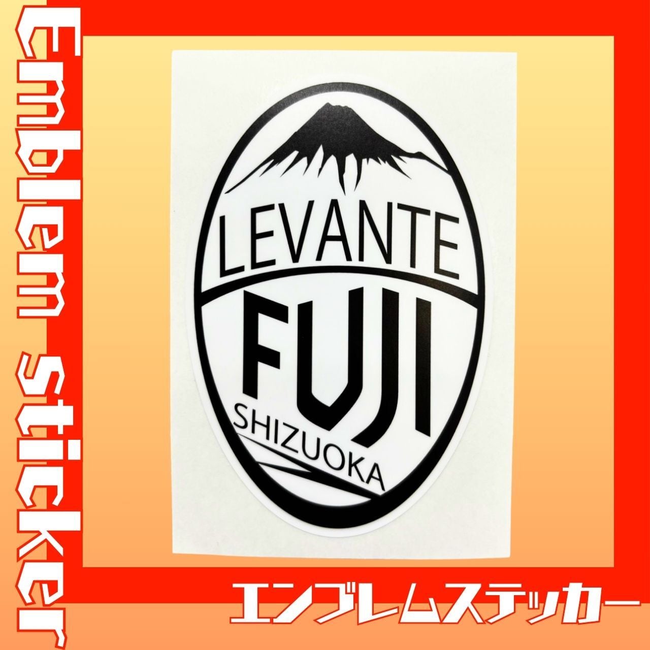 レバンテフジ静岡 オフィシャルグッズショップ