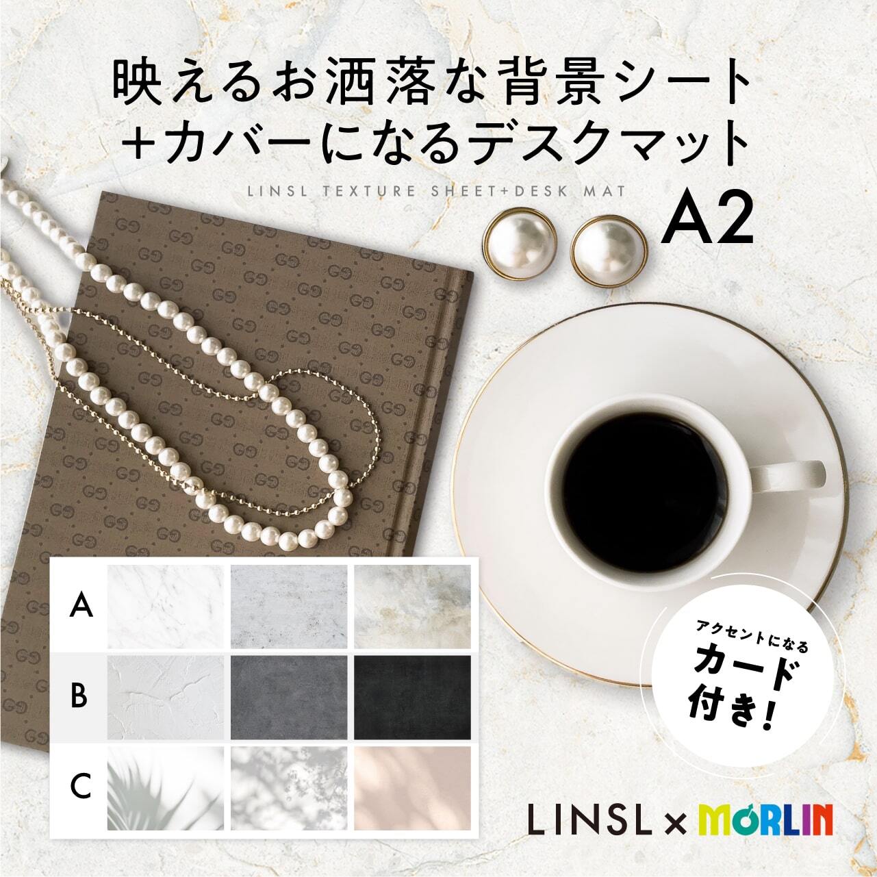 選べる3枚組 Linsl 背景シート 高品質印刷 収納用デスクマット カード付き ツクリガタリ ていねいなくらしを彩るこだわりの アイテム