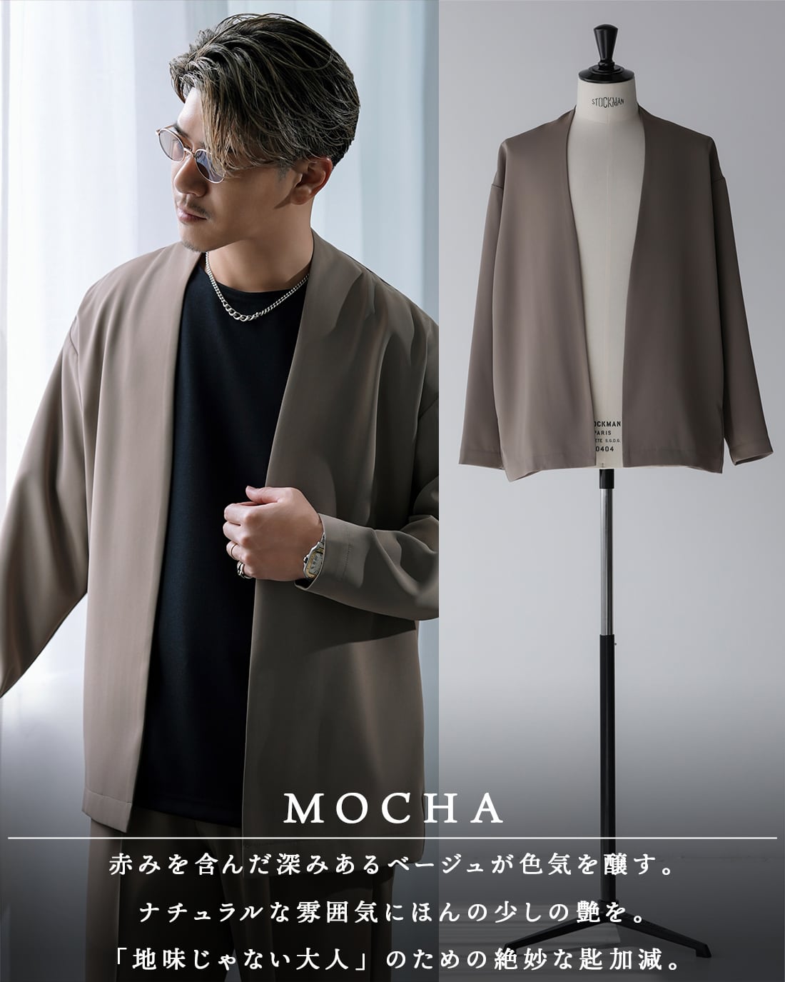 最短本日発送】【ノーカラージャケット】【SV-0191】【オールシーズン