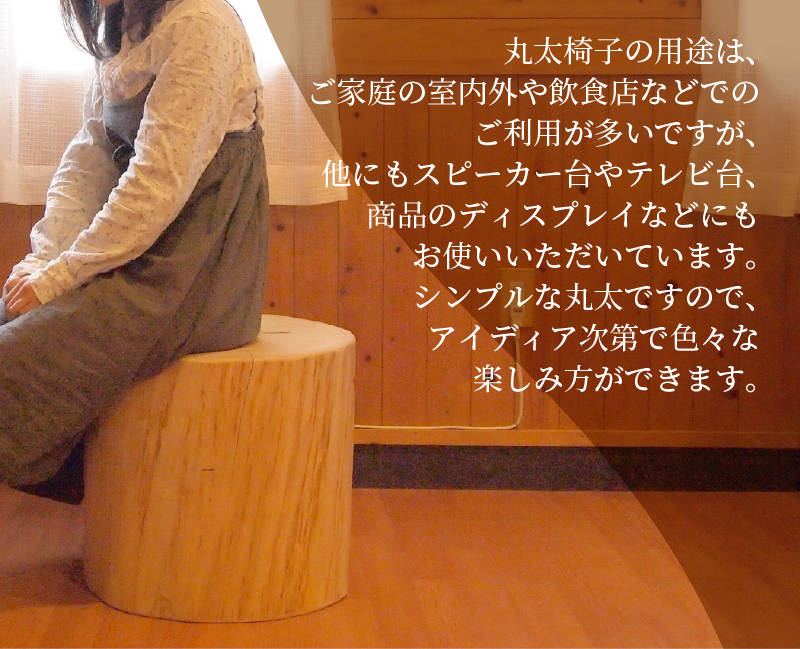 檜 丸太 椅子 スツール くり抜き ねじり レジン 高さ約32.5cm 国産