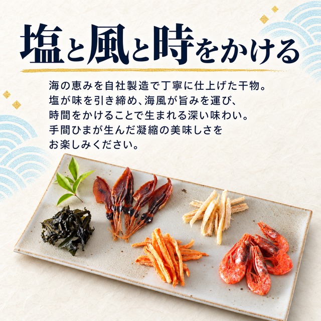 北陸福井つまみーる5種セット｜無添加・食べきりサイズ｜ネコポス便でのお届け