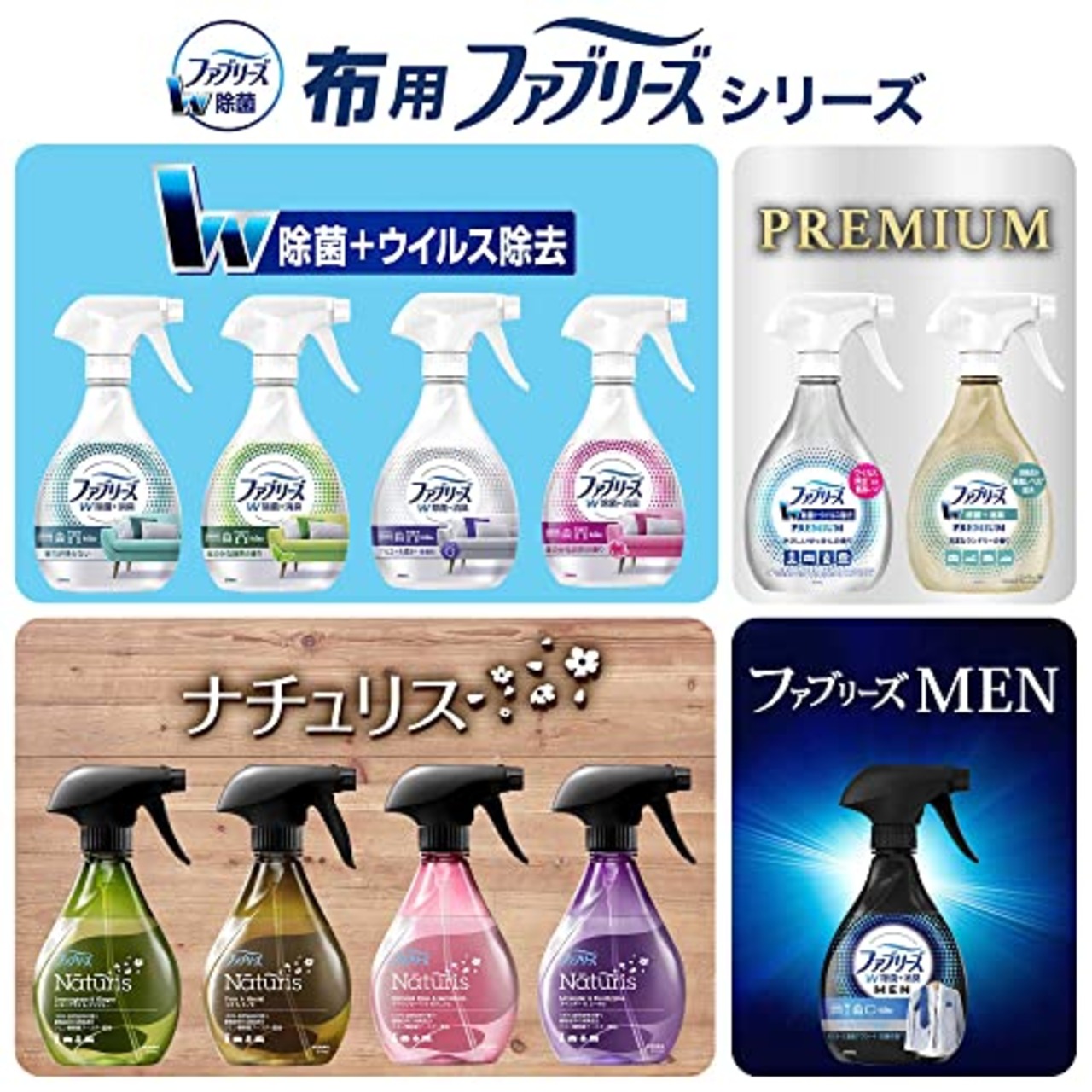 ファブリーズ W除菌+ウイルス除去 消臭スプレー 布用 PREMIUM やさしいせっけんの香り 詰め替え 特大 640mL