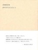 『歩きながらはじまること』 西尾勝彦