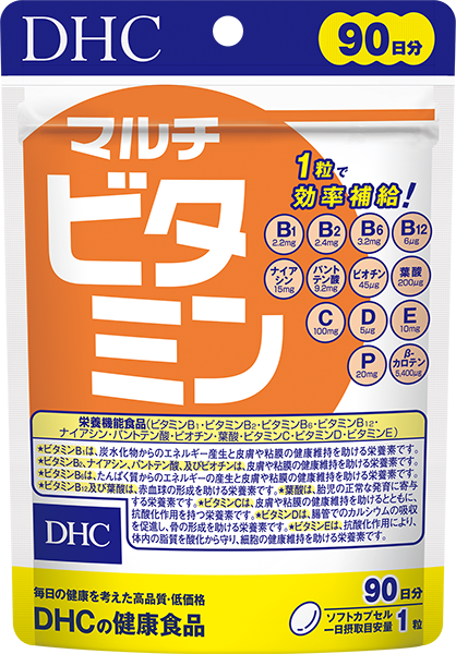DHCマルチビタミン90日(6600円以上で送料無料)