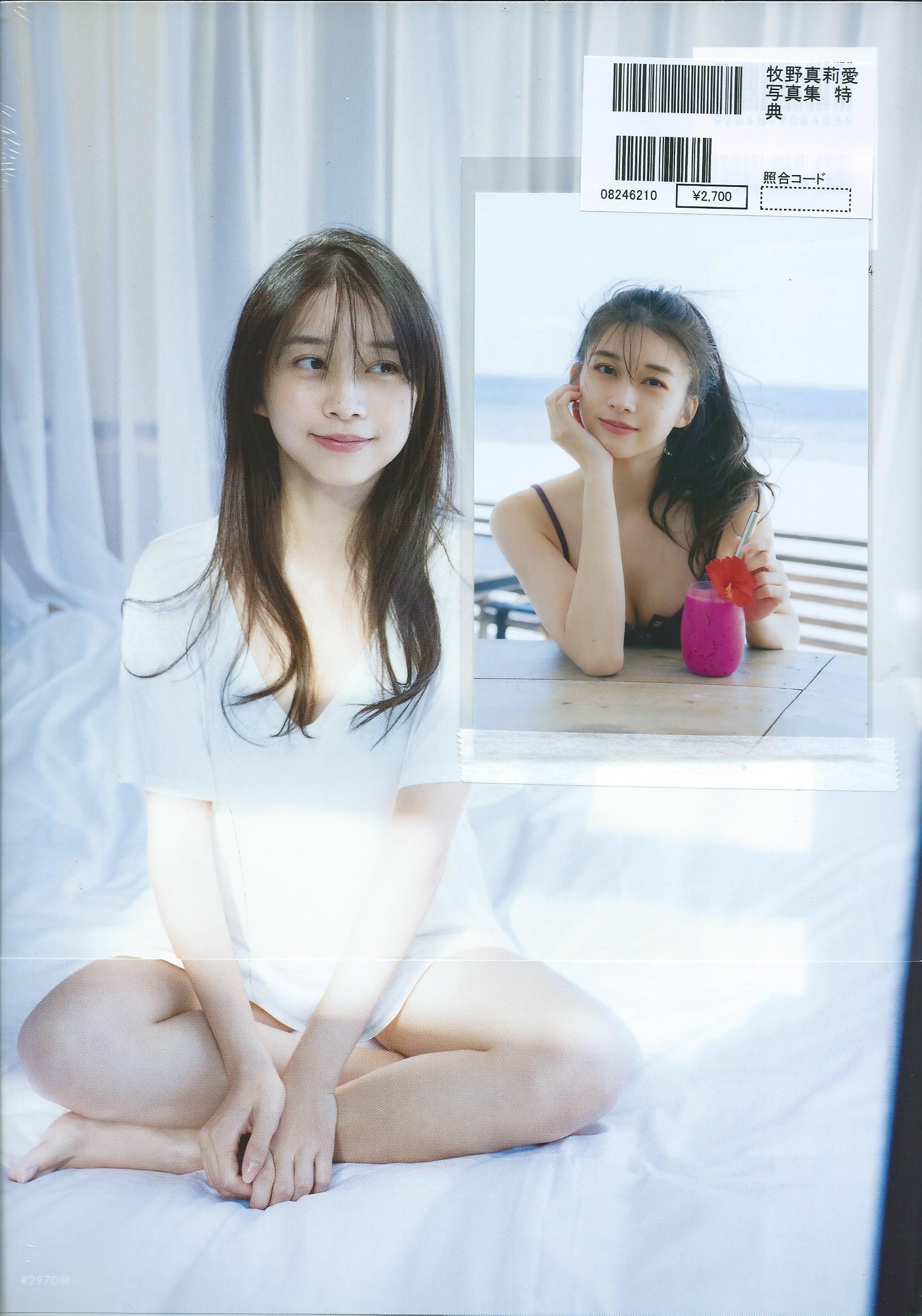モーニング娘。'22 牧野真莉愛 写真集 『 M.21 』【セブンネット限定