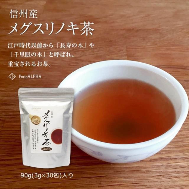 信州産 メグスリノキ茶 ティーバッグ 3g×30包