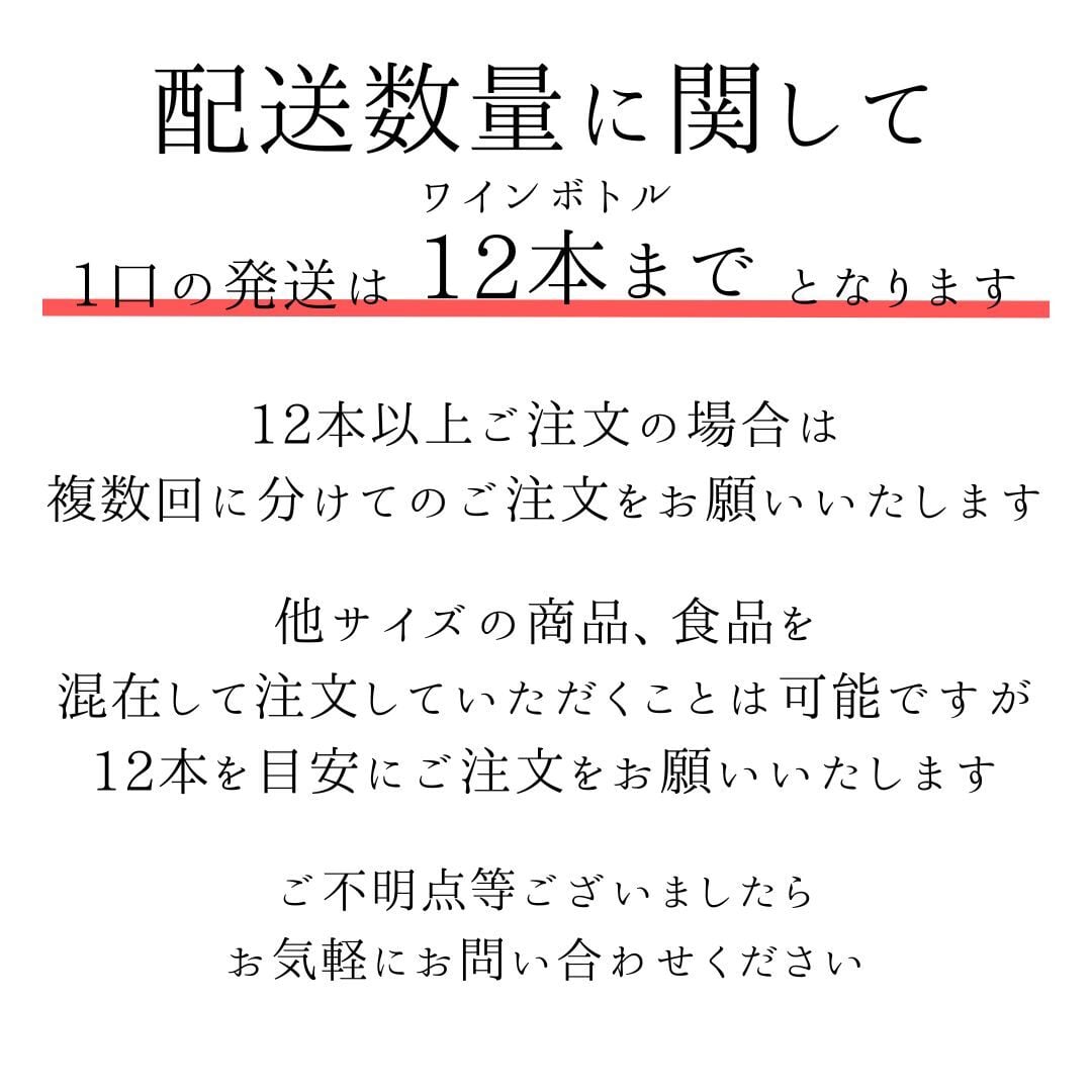 北海道産ビンテージ 白(720ml)