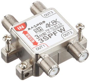 【在庫のみ】マスプロ電工 4K8K衛星放送(3224MHz)対応 3分配器 1端子電流通過型 3SPFW