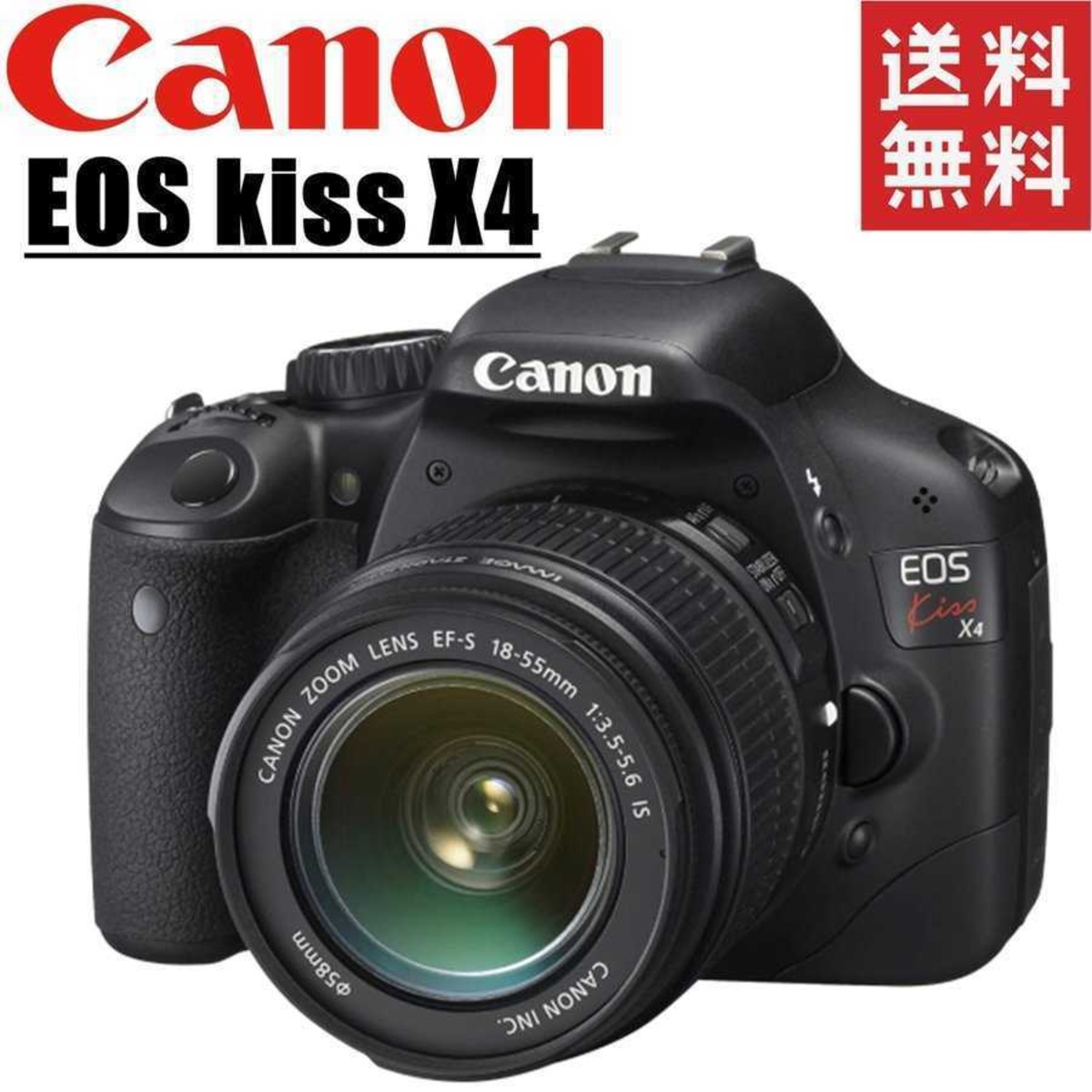 キヤノン Canon EOS Kiss X4 レンズキット デジタル 一眼レフ カメラ 