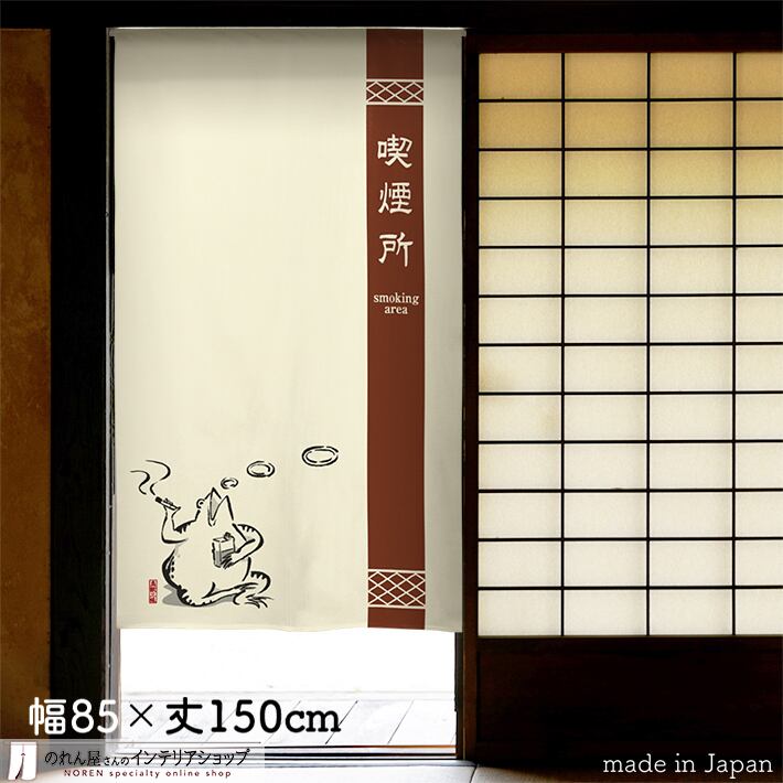 鳥獣戯画 | のれん工房