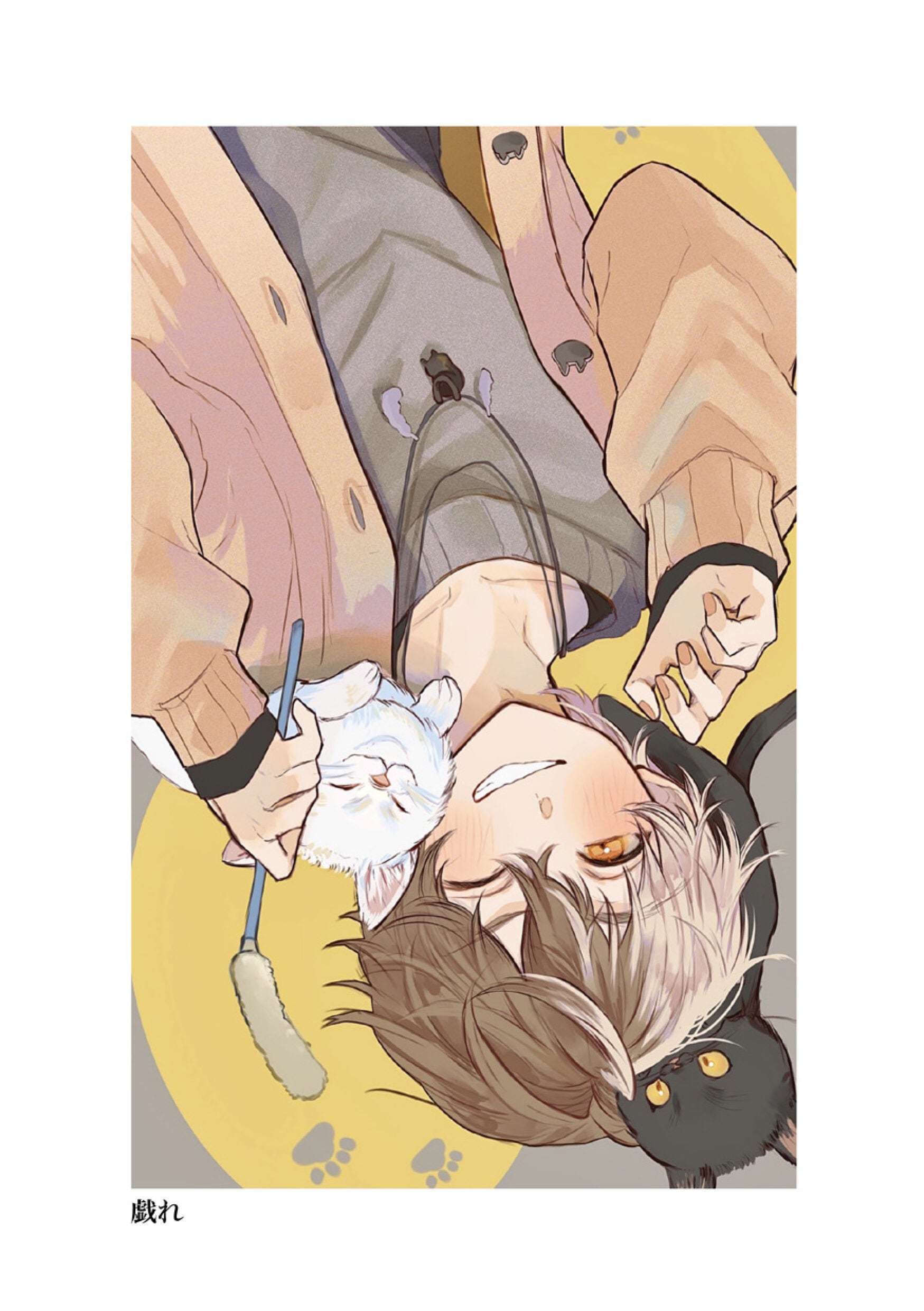 Blue Feel ／ 塩月リク | Arquet