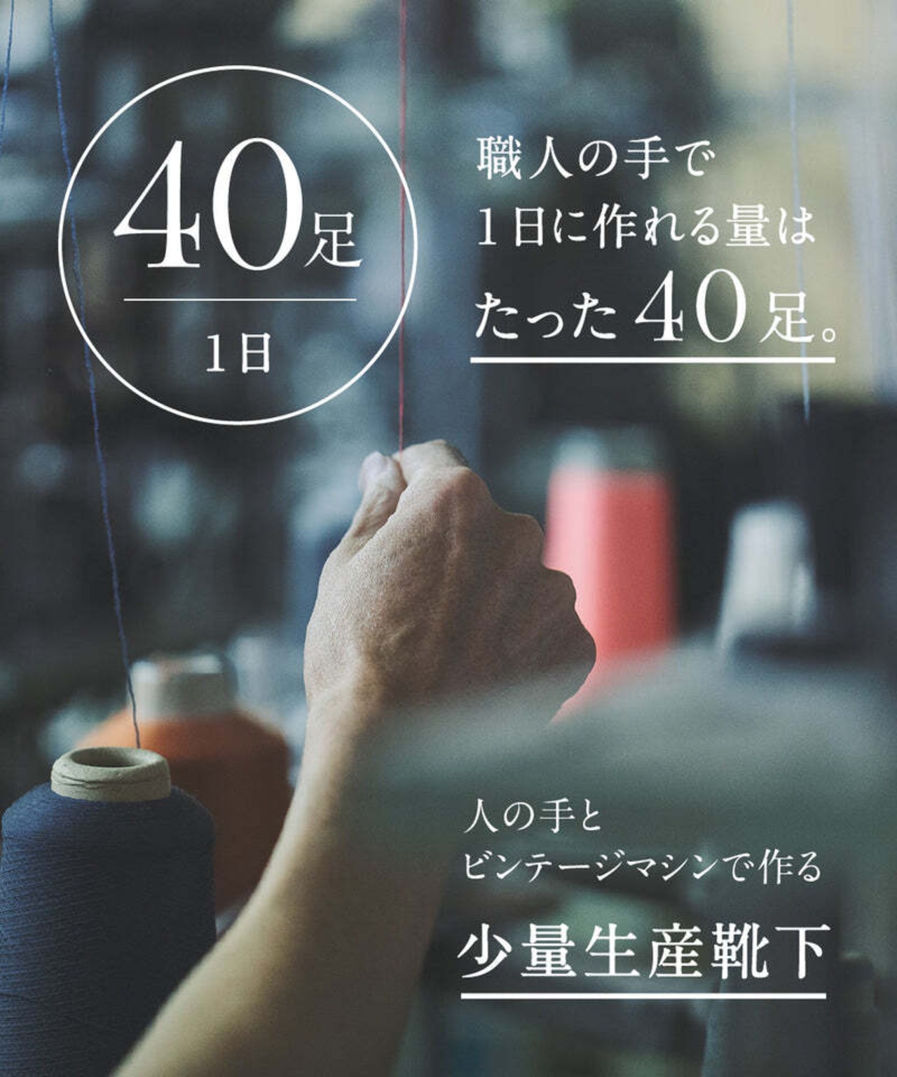 SONNY NOMAD のハーフ切り替えの短い丈の麻の靴下