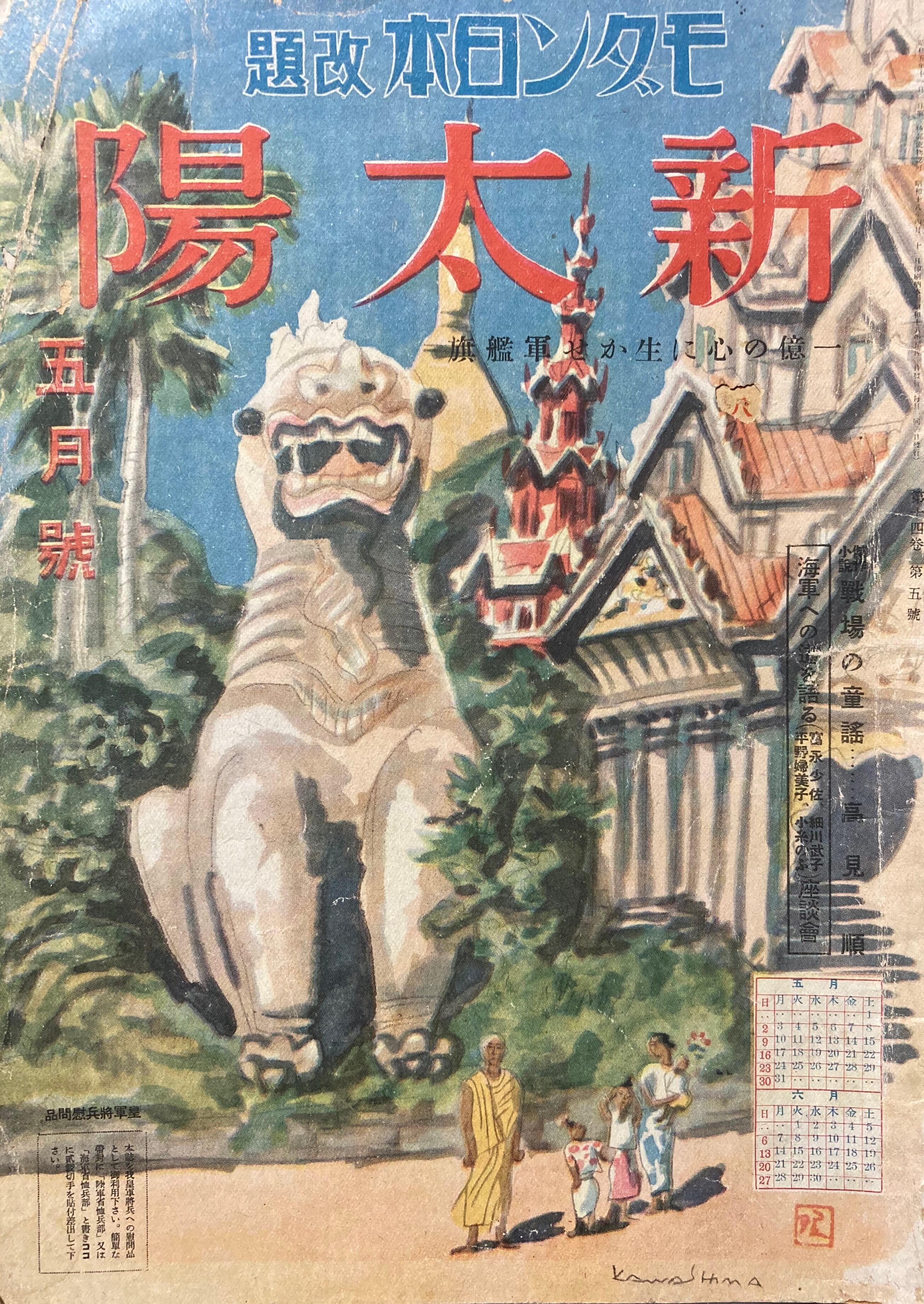 週刊実話 特報創刊号 週刊実話 特報創刊号 Yahoo!オークション