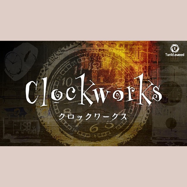【完売】Clockworks　　制作：タンブルウィード