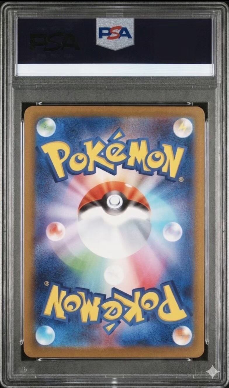 ♣︎【PSA10最高評価】メガカイリューex SAR スペシャルアートレア 246