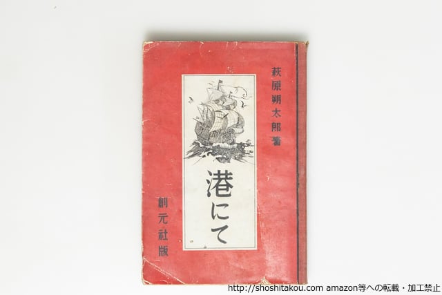 古書 鶴亀 大正上年 福田書店 書肆田高