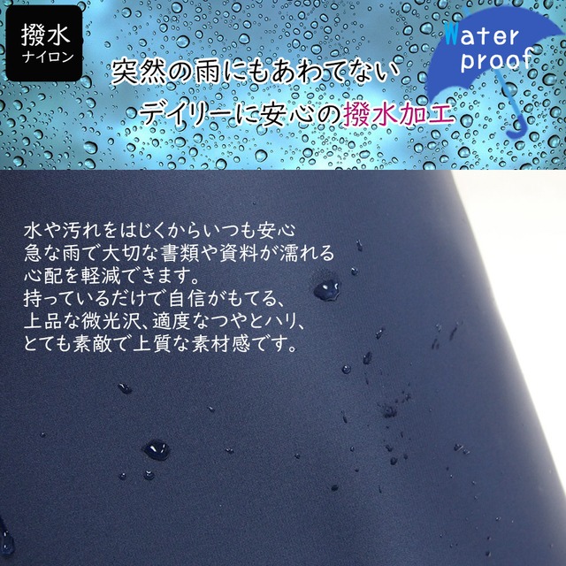 上品なお受験バッグ　A4サイズ対応　濃紺　撥水サテントートバッグ　シンプル