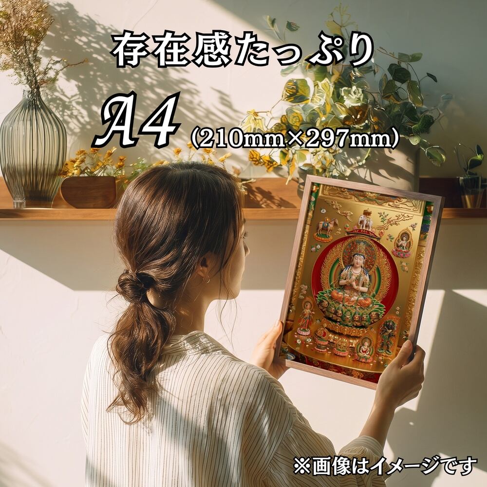 No.893【一字金輪曼荼羅】至高の智慧の光【リアル仏画】 | God Works