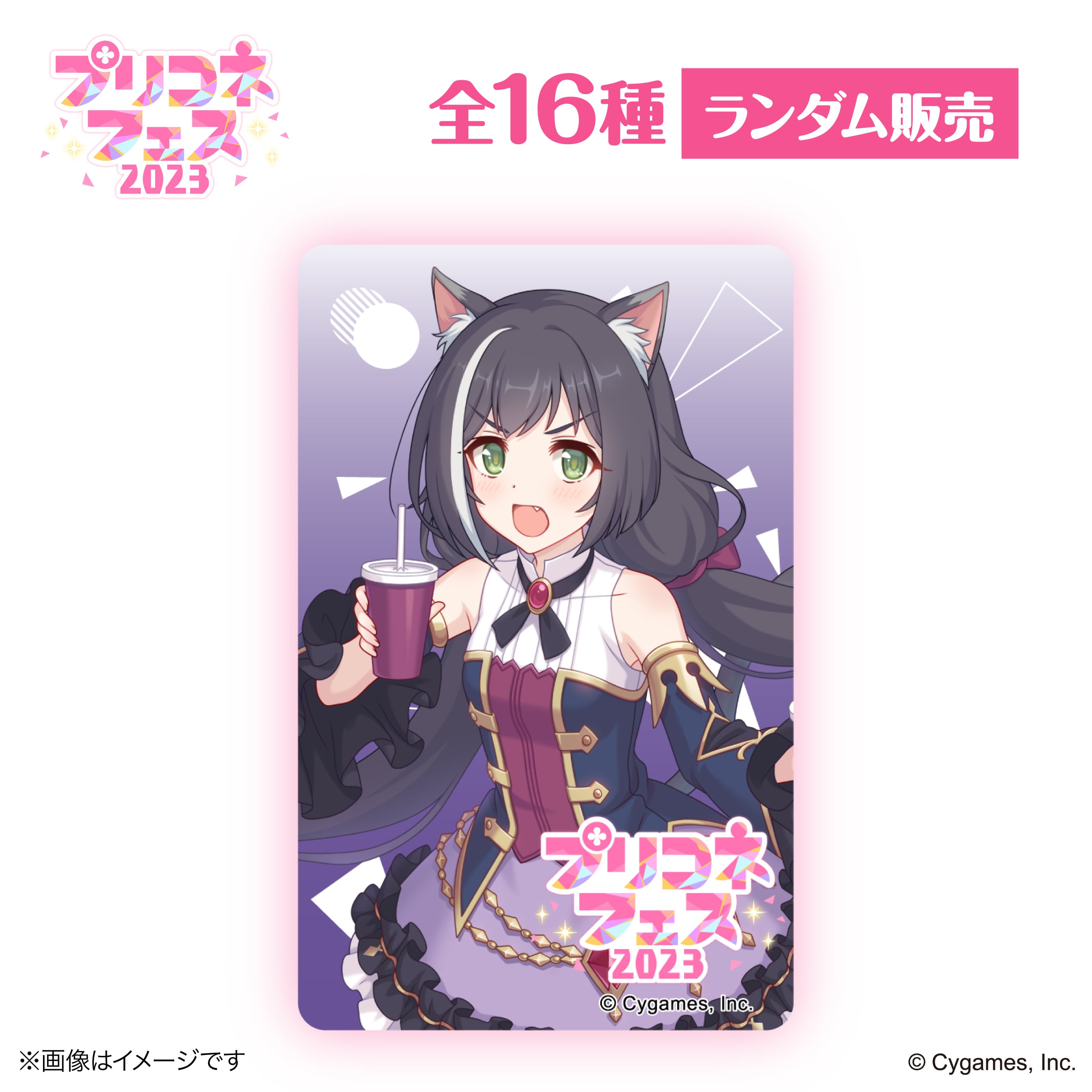 プリンセスコネクト！Re:Dive』 × 荻野屋 ORBcafe ランダムクリア