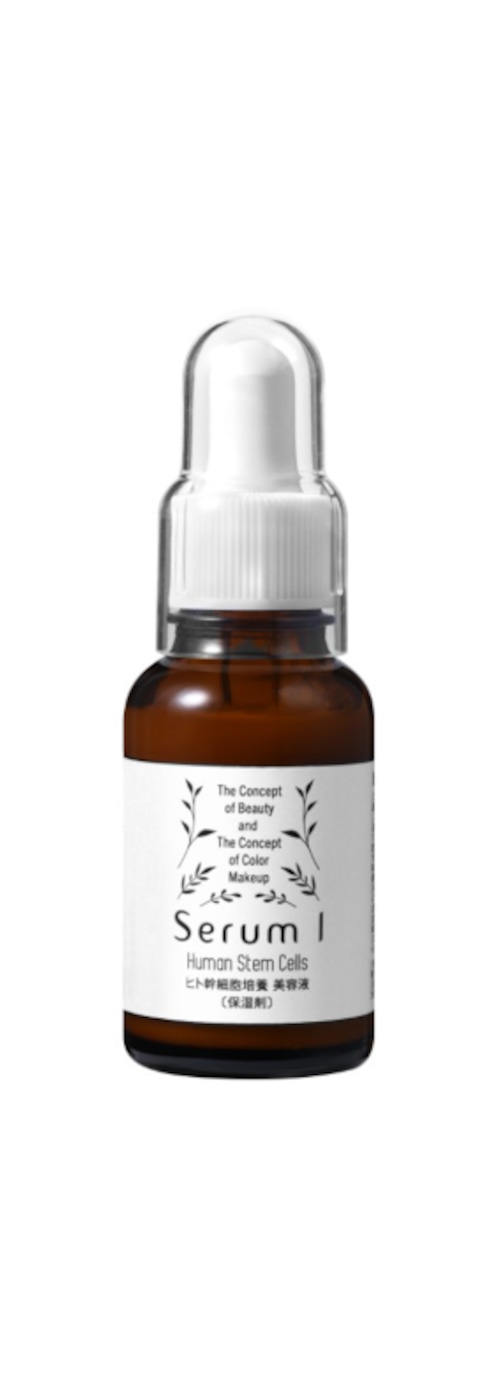 Serum I　ヒト幹細胞培養美容液