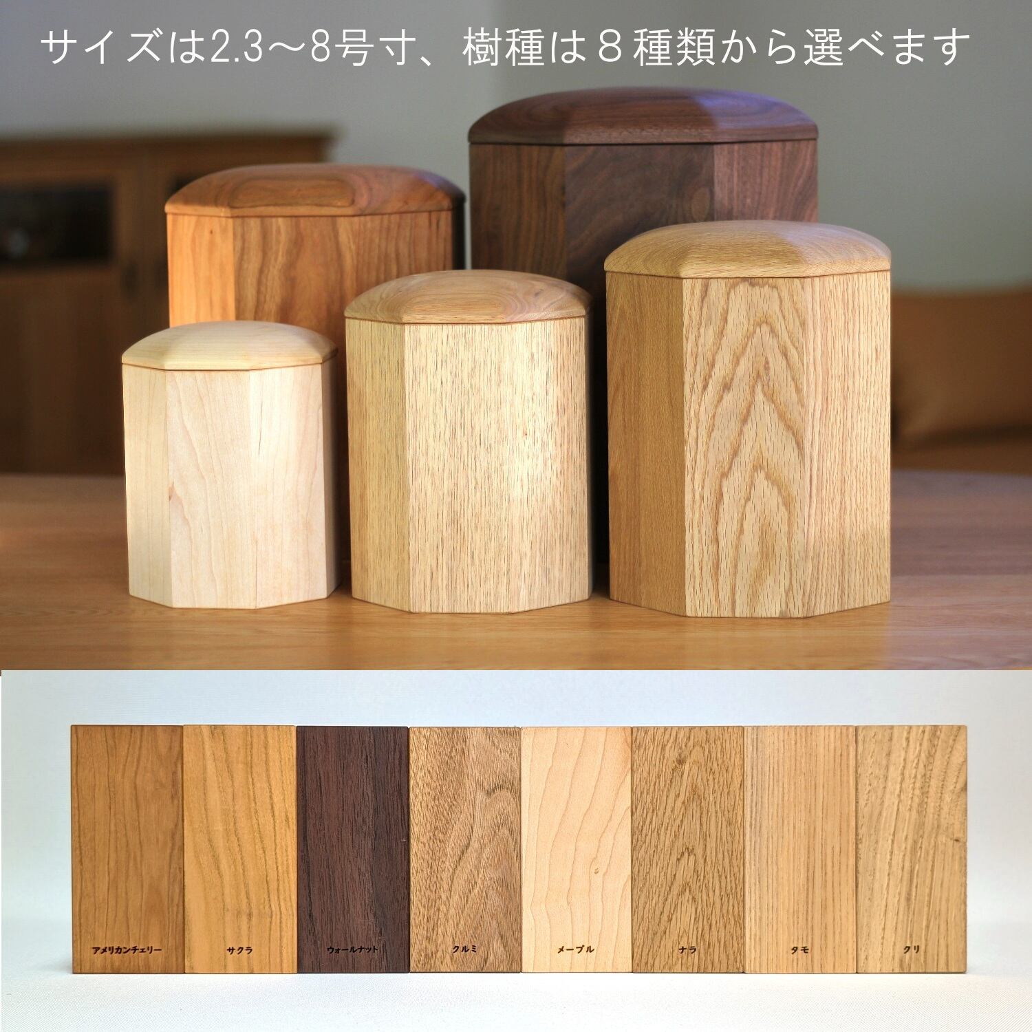 なでれる骨壺（4号寸・アメリカンチェリー） | ひょうたん蔵