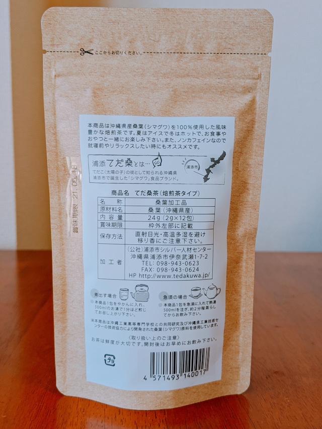 浦添てだ桑茶　焙煎茶タイプ　（2g×12包）