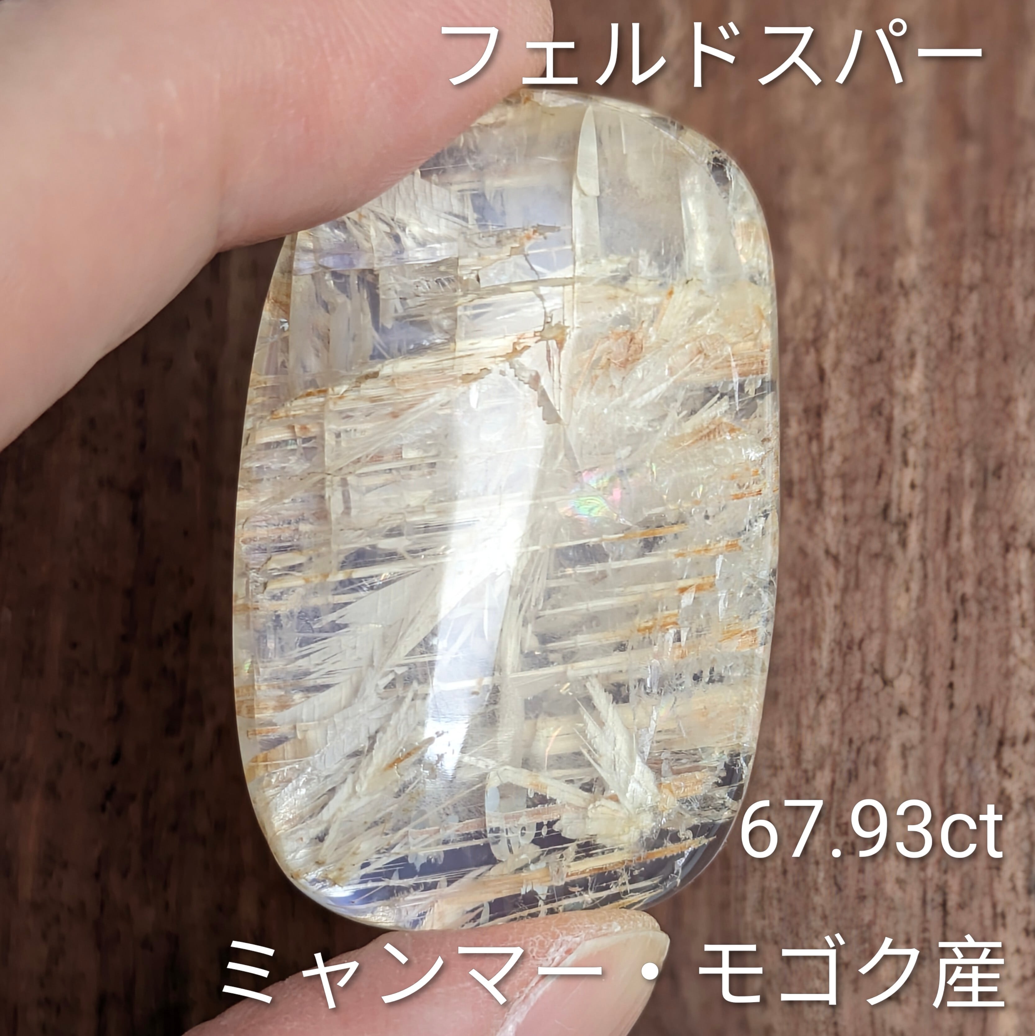 ムーンストーン | Gem's Subculture