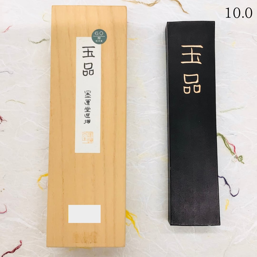 呉竹精昇堂 千寿墨 油煙墨 未使用 【公式通販】