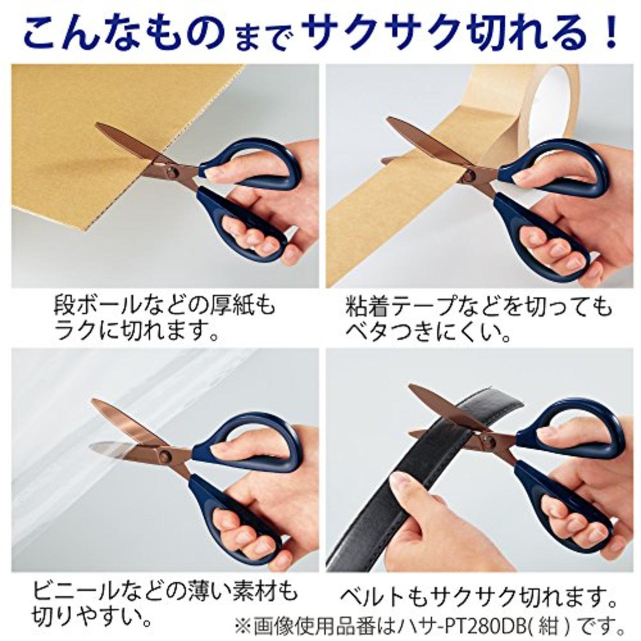 コクヨ(KOKUYO) はさみ ハサミ サクサ チタン・グルーレス刃 紺 ハサ-PT280DB