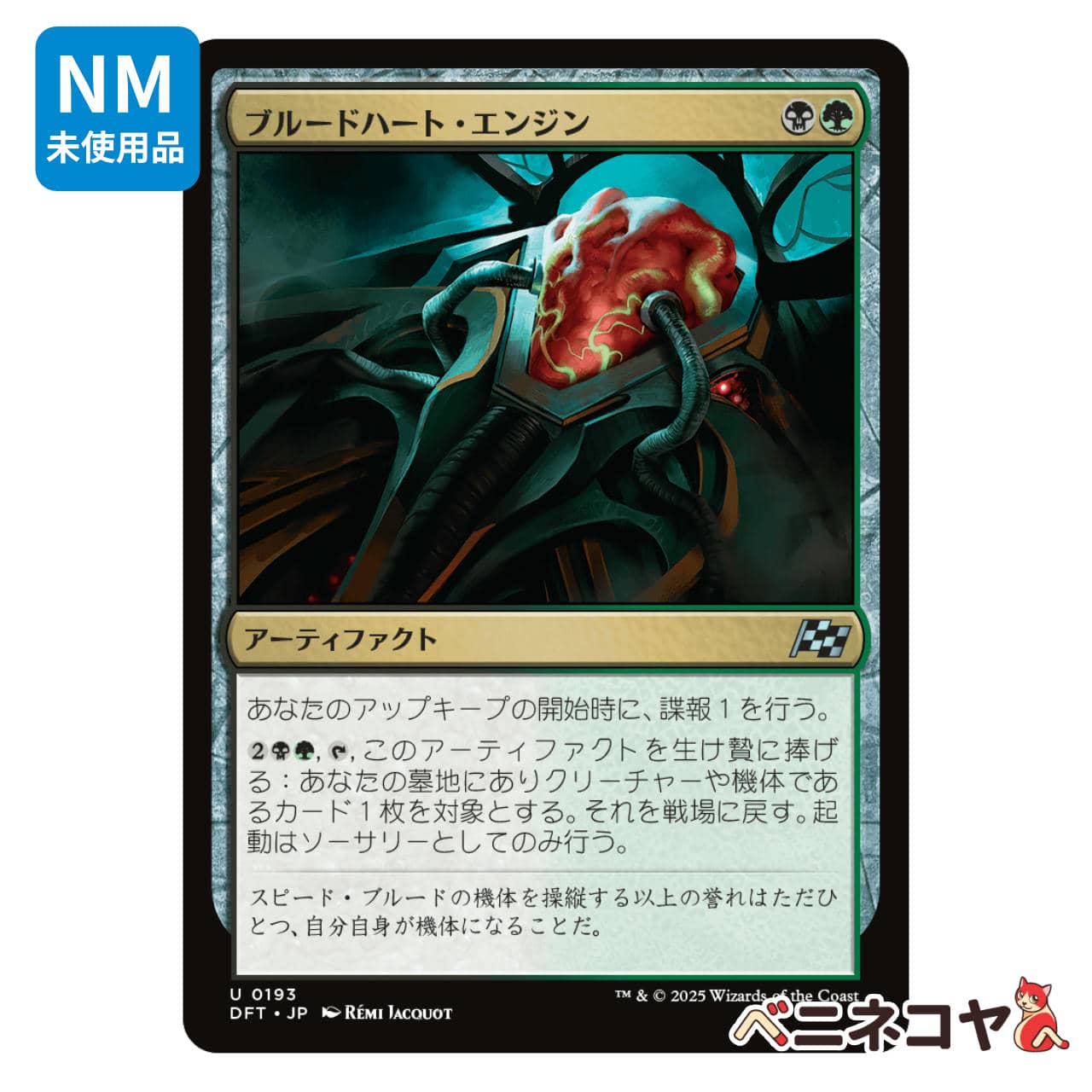 MTG《サブマリナー、ネイモア/Namor the Sub-Mariner(MSH)》英語