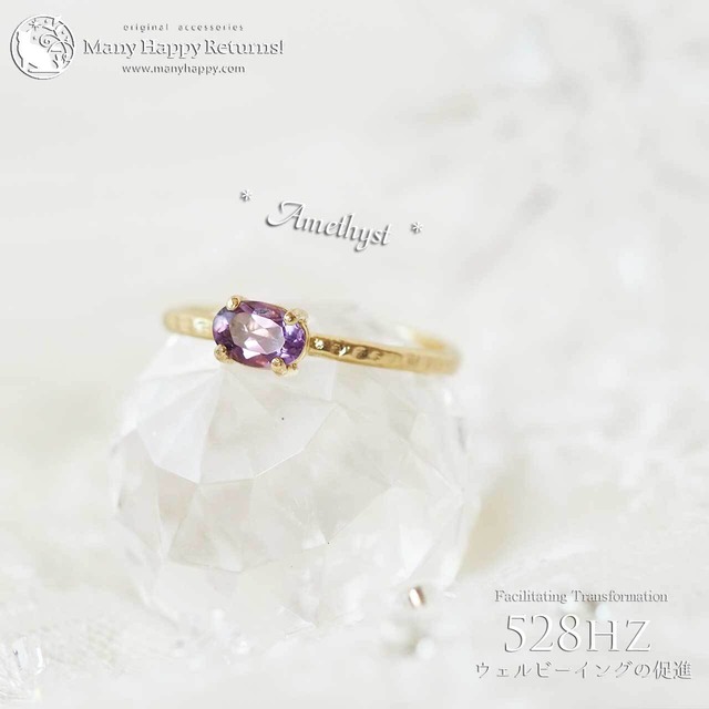 s-268 幸福感の促進528hz☆宝石質ピンクアメジストオーバルブリリアント☆周波数ジュエリー☆K18GPリング