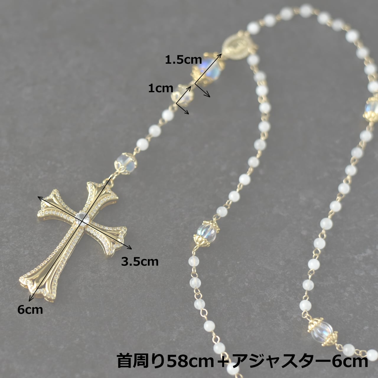 聖女の祈祷｜神聖な光を宿すロザリオ／ゴールド ホワイト 天然石