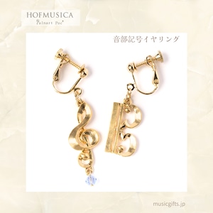 HOFMUSICA 音部記号イヤリング